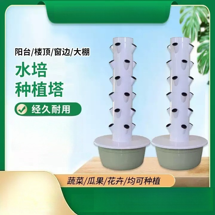 Hydroponic Tower - 1pcs 5 7 9 Tiers,20 28